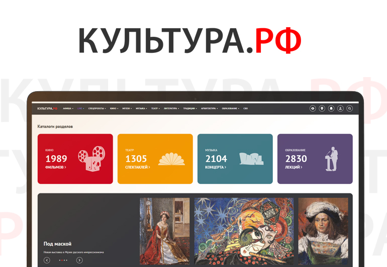 Твой гид по культуре
