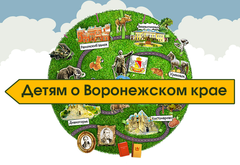 Краеведческий ресурс