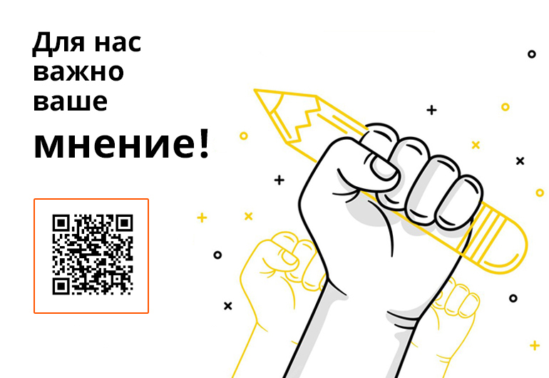Оценка качества обслуживания
