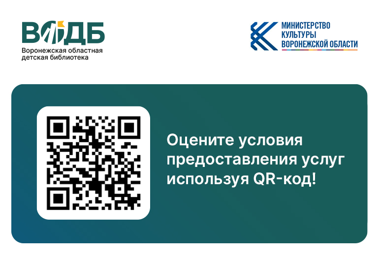 Оценка качества условий предоставления услуг