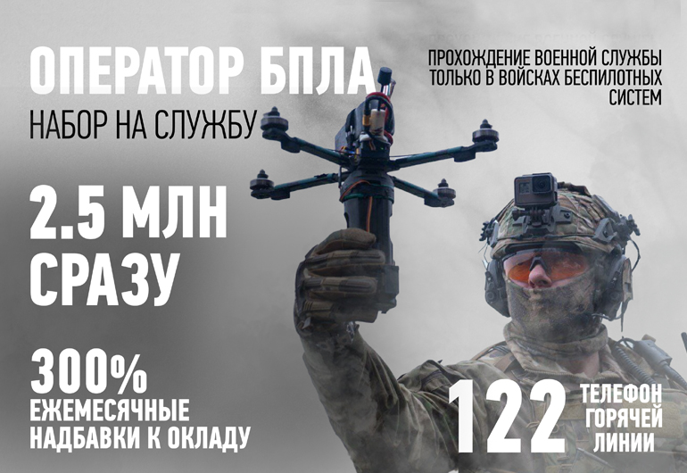 Оператор БПЛА
