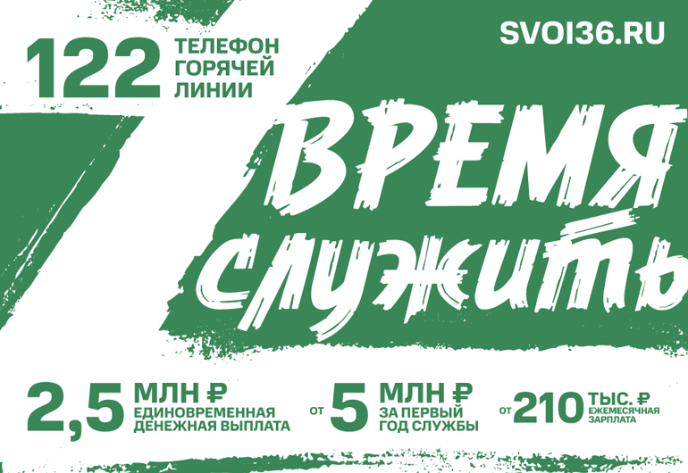 Служба по контракту